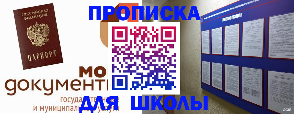 регистрация для дет. сада в Волхове