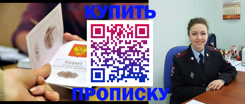 прописка для работы в Волхове